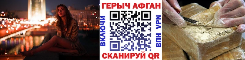 Купить закладки Павловская Героин VHQ