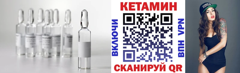 Купить где  Павловская  Кетамин VHQ 