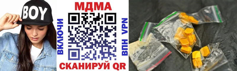МДМА Molly  Купить закладки  Павловская 