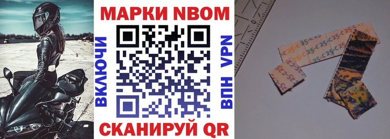 Купить закладки Павловская Марки N-bome 1,8мг